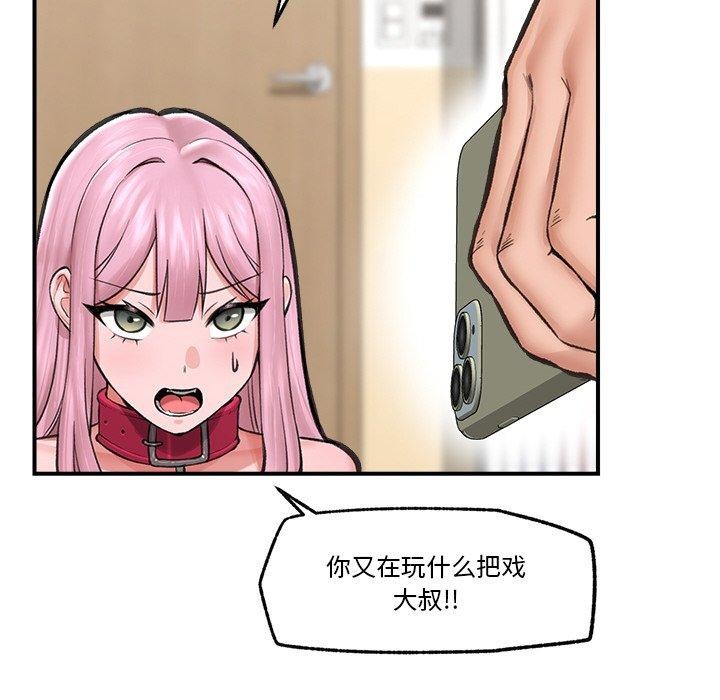 第12话 - 第88.jpg页