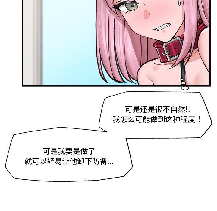 第12话 - 第109.jpg页