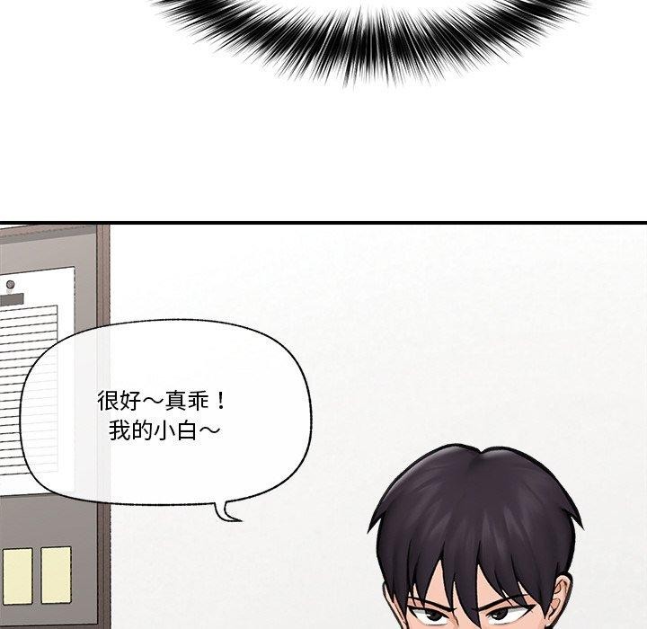 第12话 - 第139.jpg页