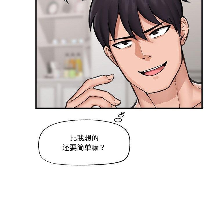 第12话 - 第142.jpg页