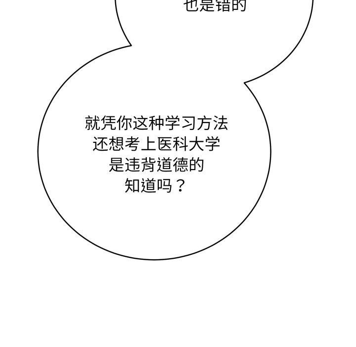 第4话 - 第52.jpg页