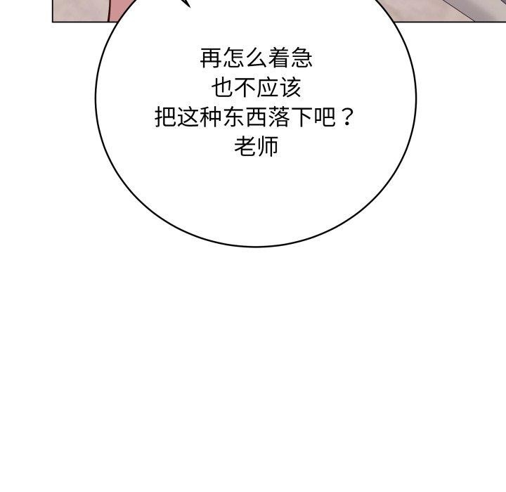 第4话 - 第67.jpg页