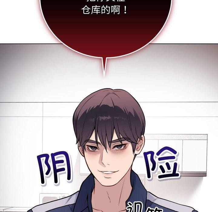 第4话 - 第78.jpg页