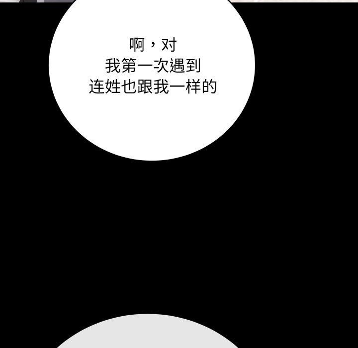 第4话 - 第83.jpg页
