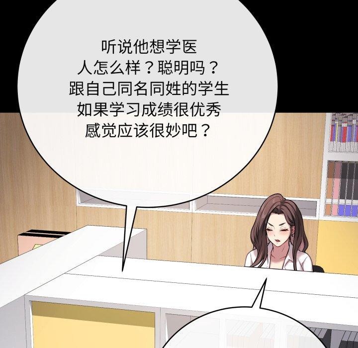 第4话 - 第84.jpg页