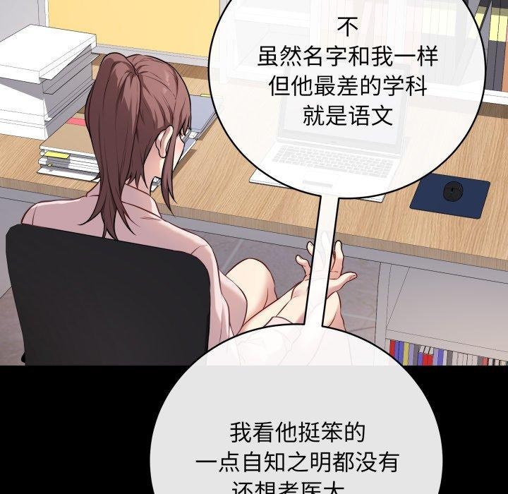第4话 - 第85.jpg页