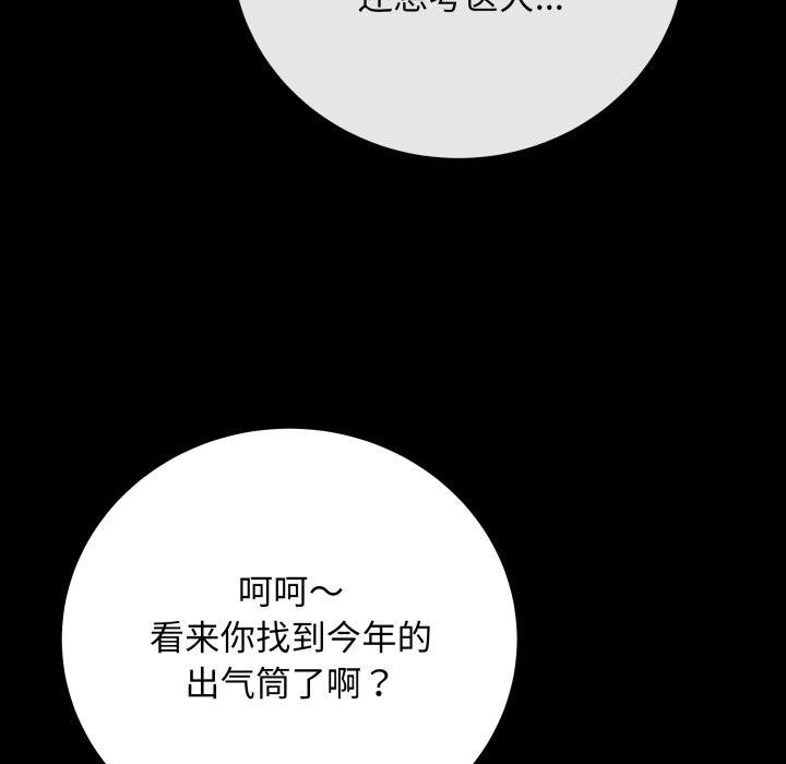 第4话 - 第86.jpg页