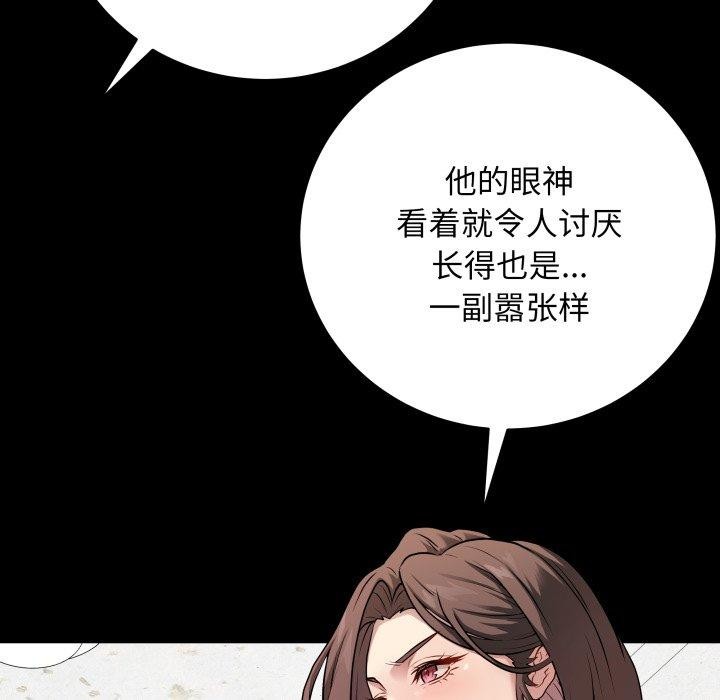 第4话 - 第87.jpg页