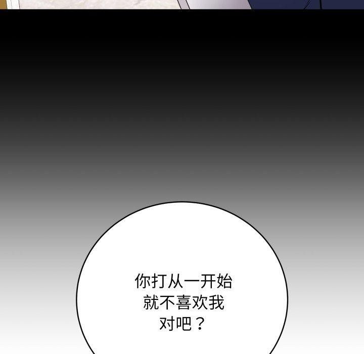 第4话 - 第92.jpg页