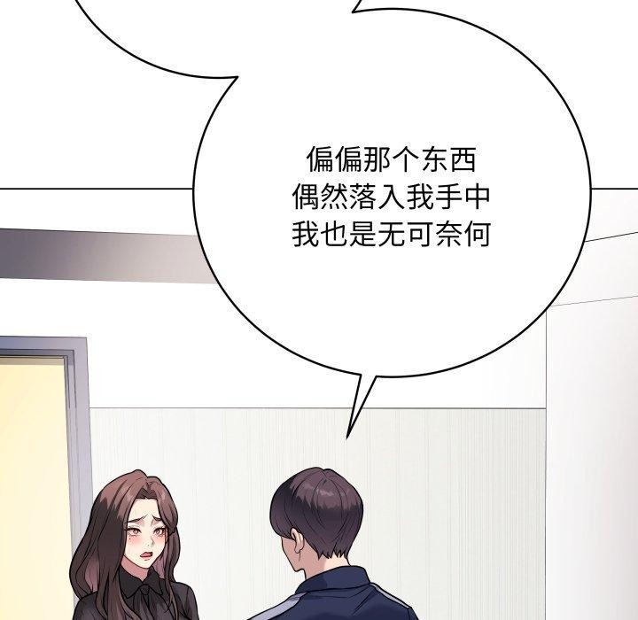 第4话 - 第94.jpg页