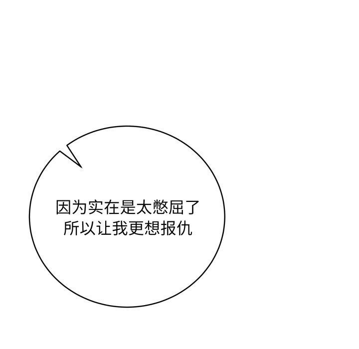 第4话 - 第97.jpg页