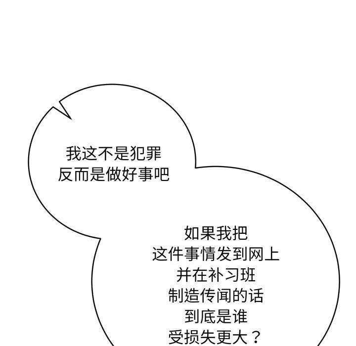 第4话 - 第107.jpg页