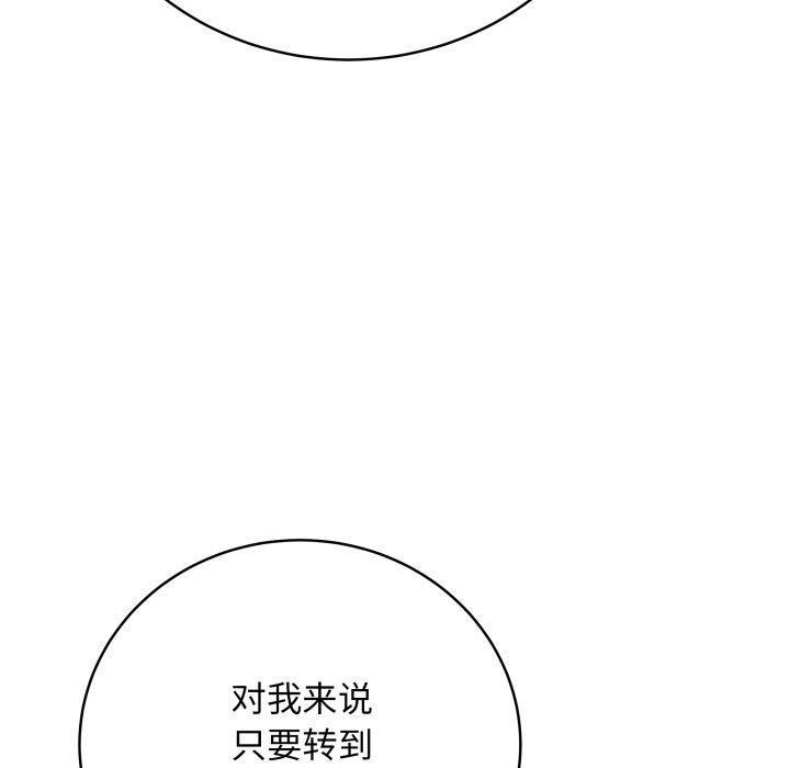 第4话 - 第110.jpg页