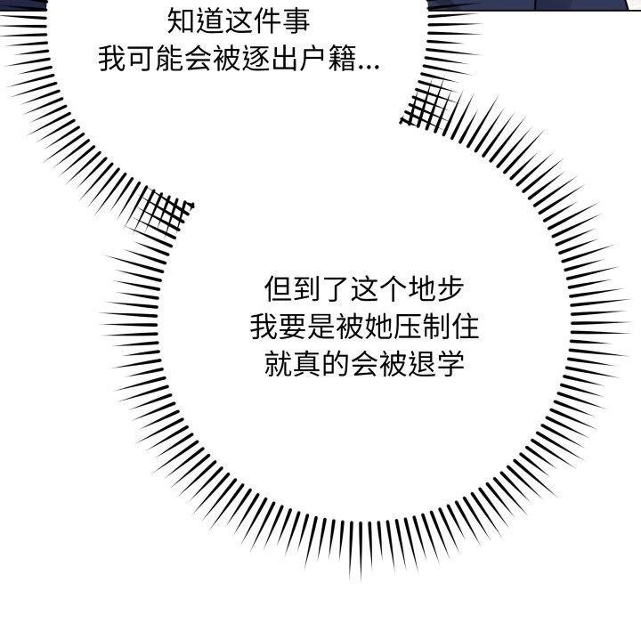 第4话 - 第116.jpg页