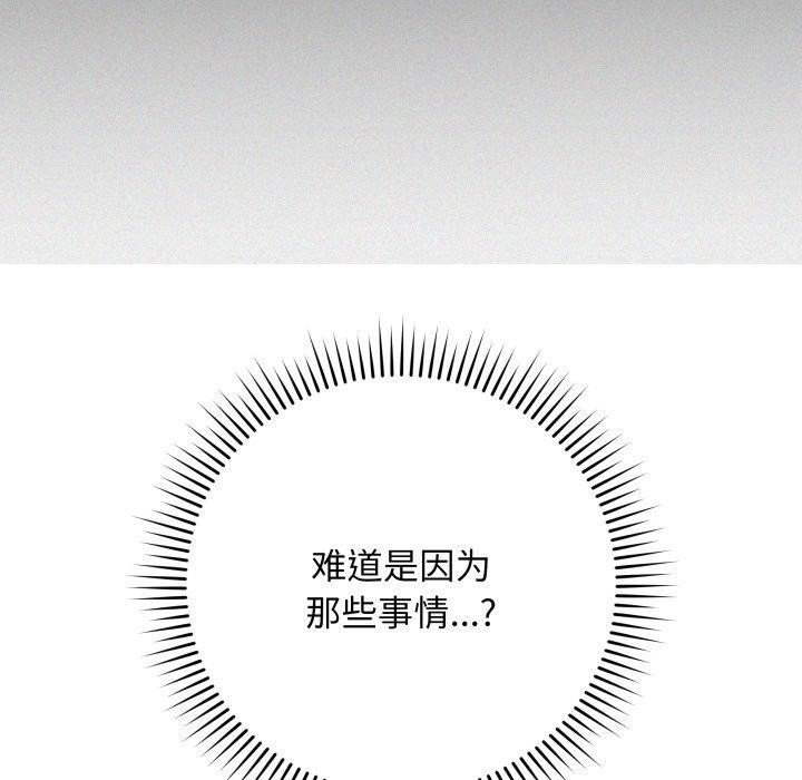 第4话 - 第161.jpg页