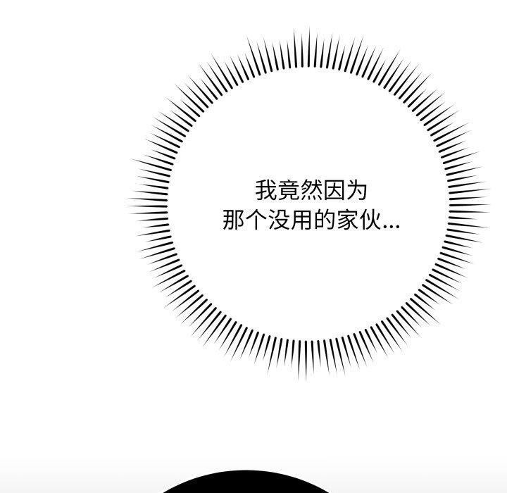 第4话 - 第170.jpg页