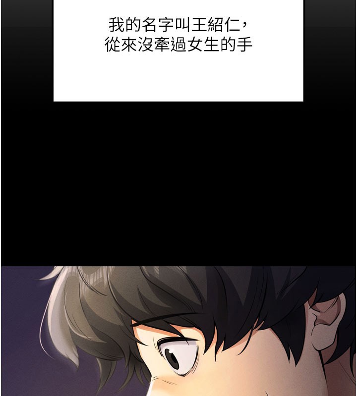 第1话-让女人变成性奴的咒语 - 第2.jpg页