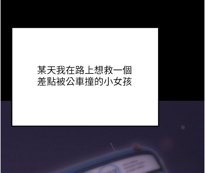 第1话-让女人变成性奴的咒语 - 第4.jpg页