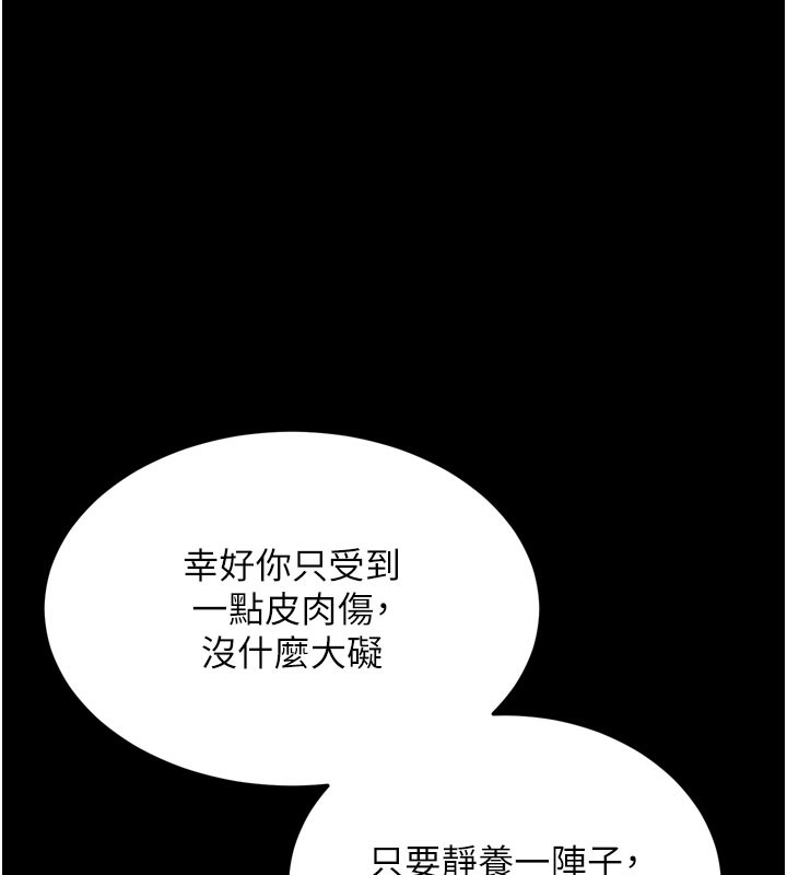 第1话-让女人变成性奴的咒语 - 第18.jpg页