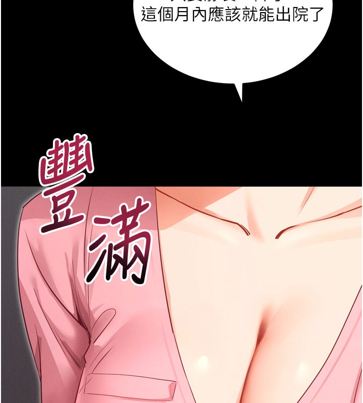 第1话-让女人变成性奴的咒语 - 第19.jpg页