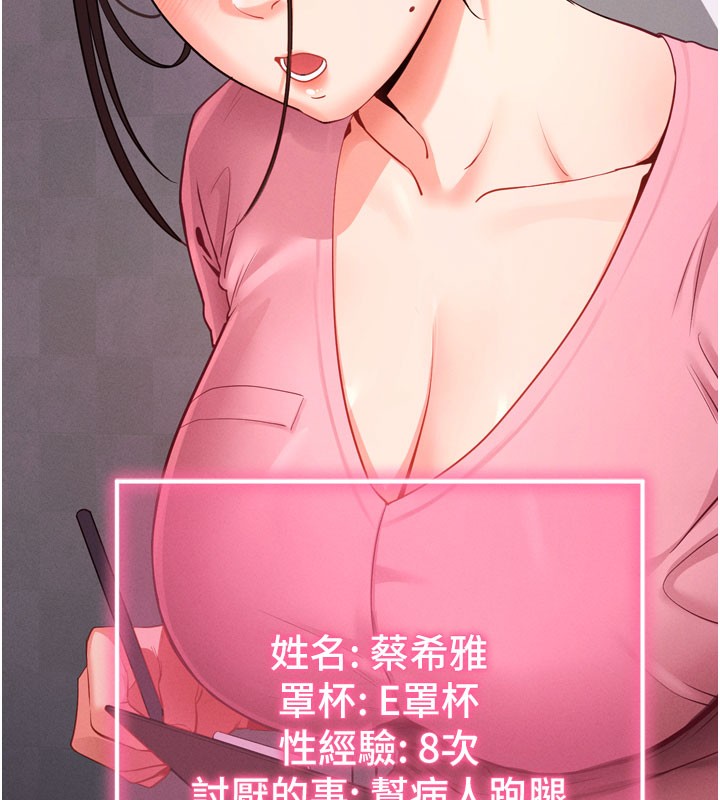 第1话-让女人变成性奴的咒语 - 第24.jpg页