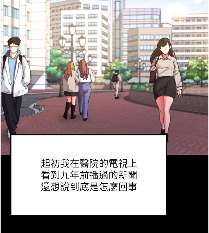 第1话-让女人变成性奴的咒语 - 第31.jpg页