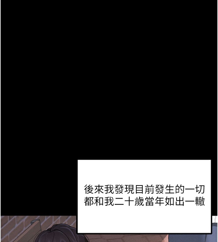 第1话-让女人变成性奴的咒语 - 第32.jpg页