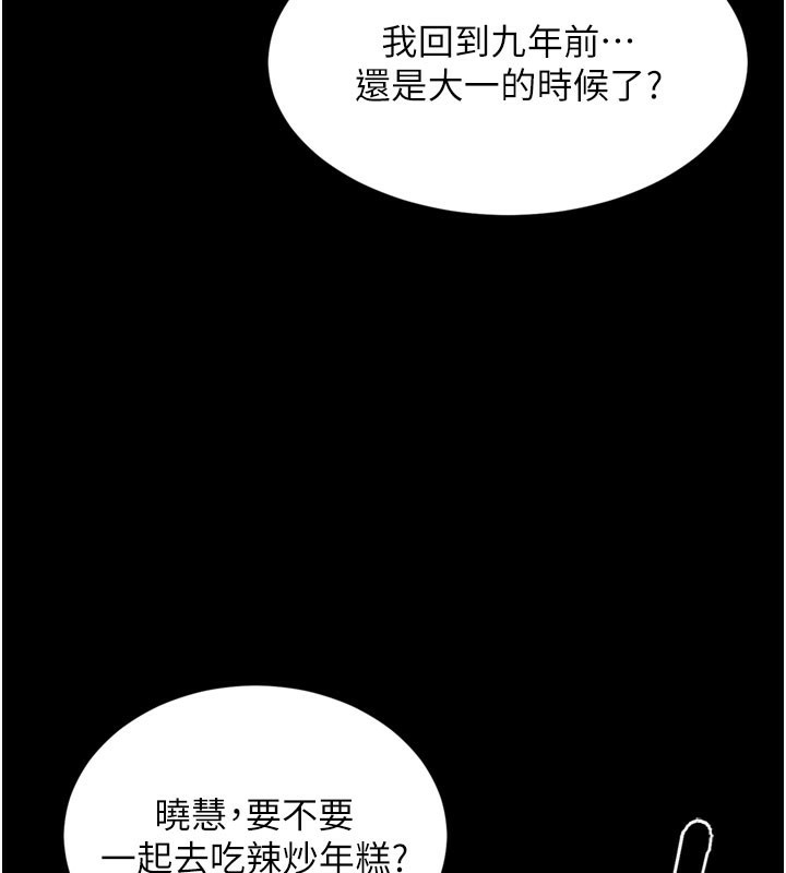 第1话-让女人变成性奴的咒语 - 第36.jpg页