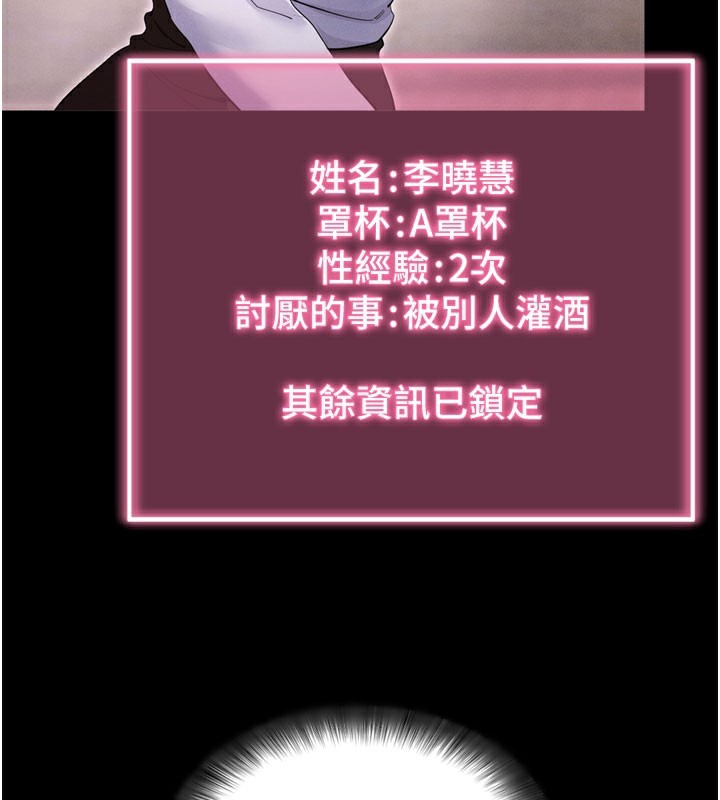 第1话-让女人变成性奴的咒语 - 第39.jpg页