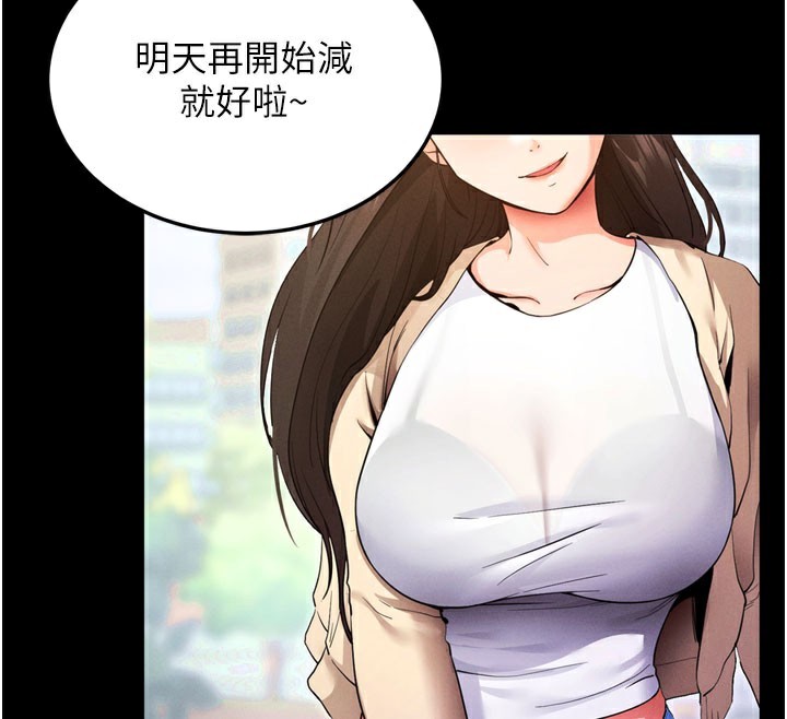 第1话-让女人变成性奴的咒语 - 第41.jpg页