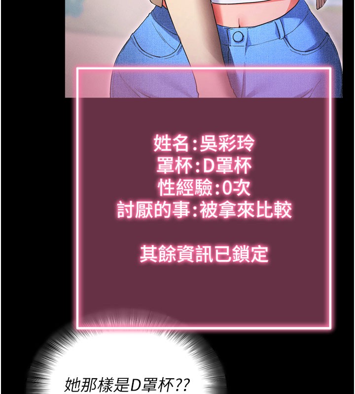 第1话-让女人变成性奴的咒语 - 第42.jpg页