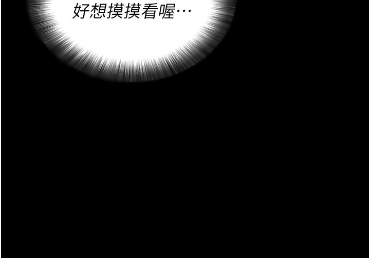 第1话-让女人变成性奴的咒语 - 第43.jpg页