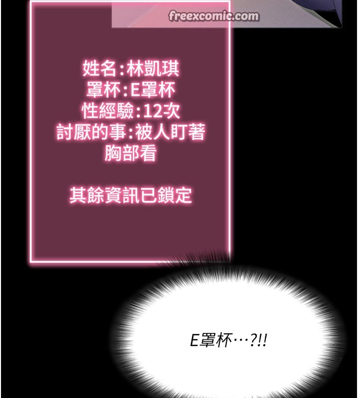 第1话-让女人变成性奴的咒语 - 第45.jpg页