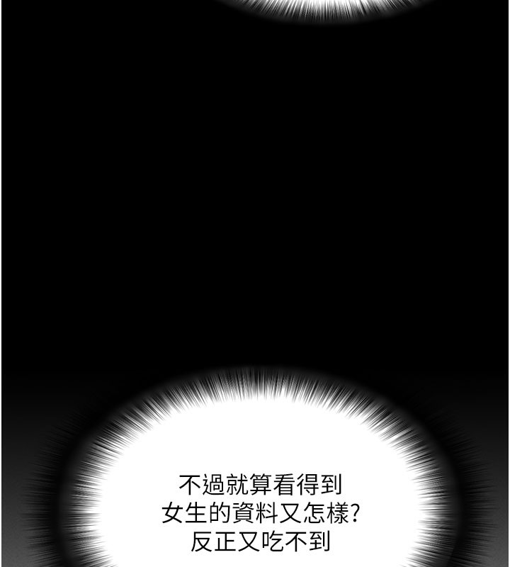 第1话-让女人变成性奴的咒语 - 第46.jpg页