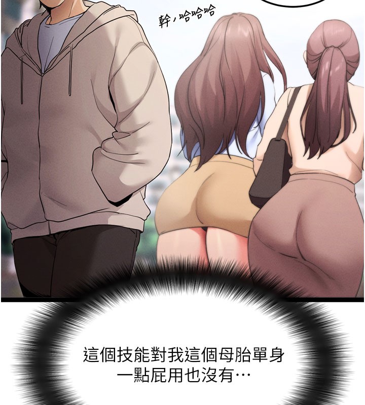 第1话-让女人变成性奴的咒语 - 第48.jpg页