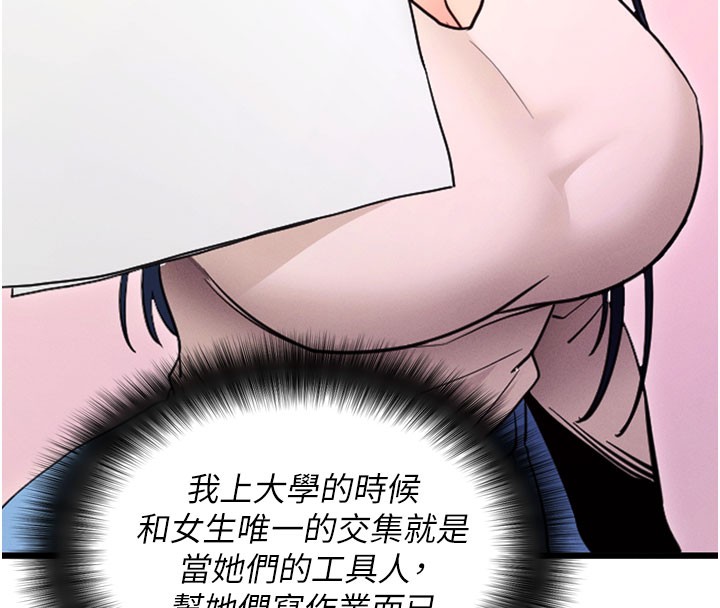 第1话-让女人变成性奴的咒语 - 第51.jpg页