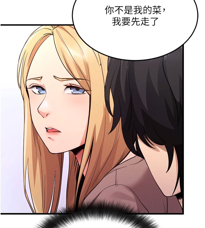 第1话-让女人变成性奴的咒语 - 第53.jpg页