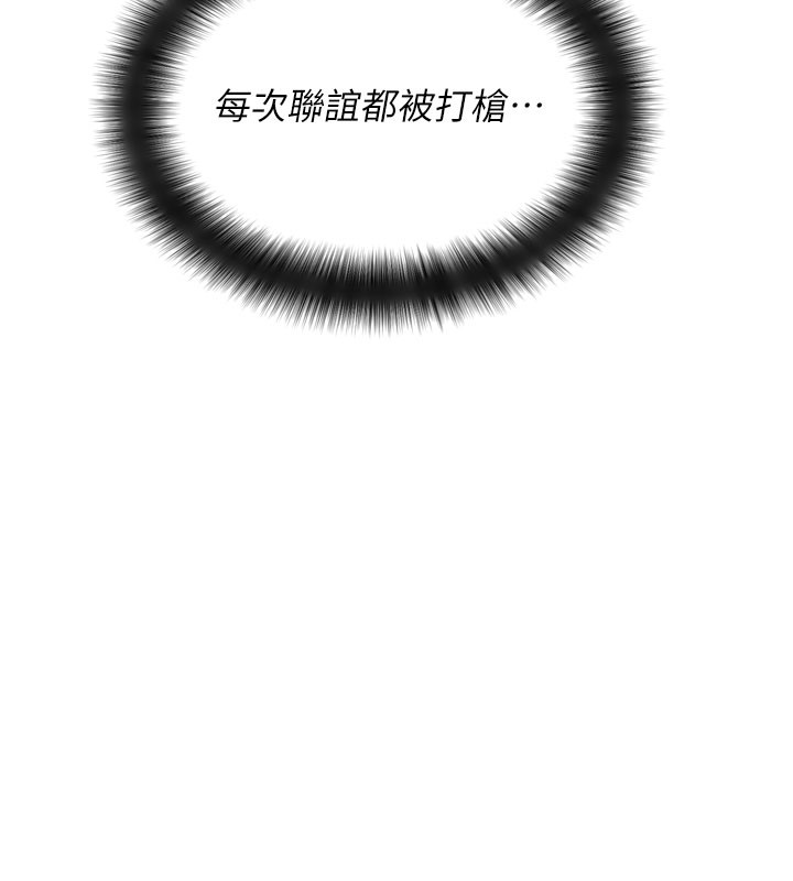第1话-让女人变成性奴的咒语 - 第54.jpg页