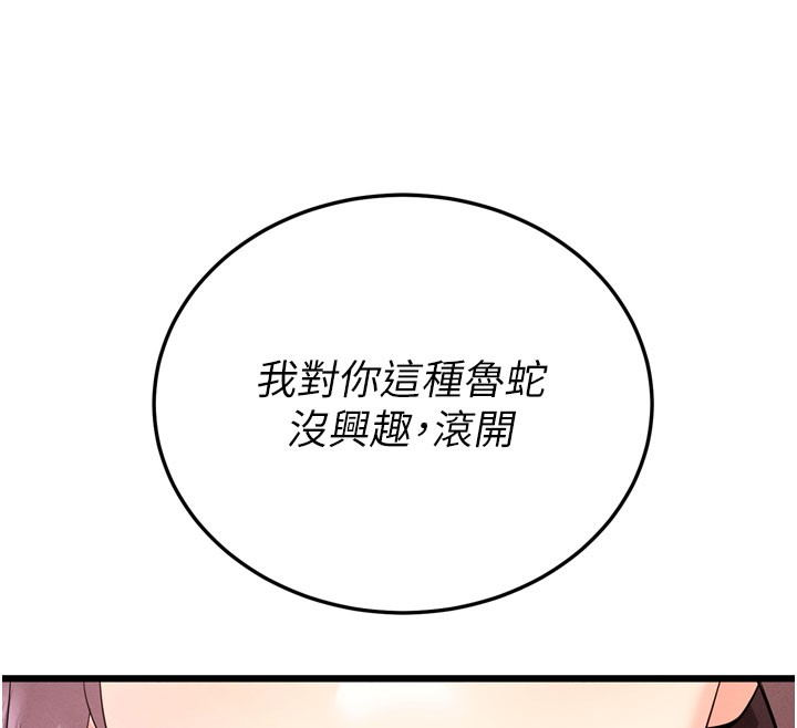 第1话-让女人变成性奴的咒语 - 第55.jpg页