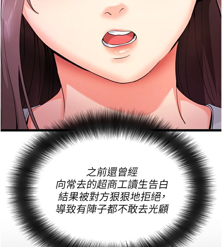 第1话-让女人变成性奴的咒语 - 第56.jpg页