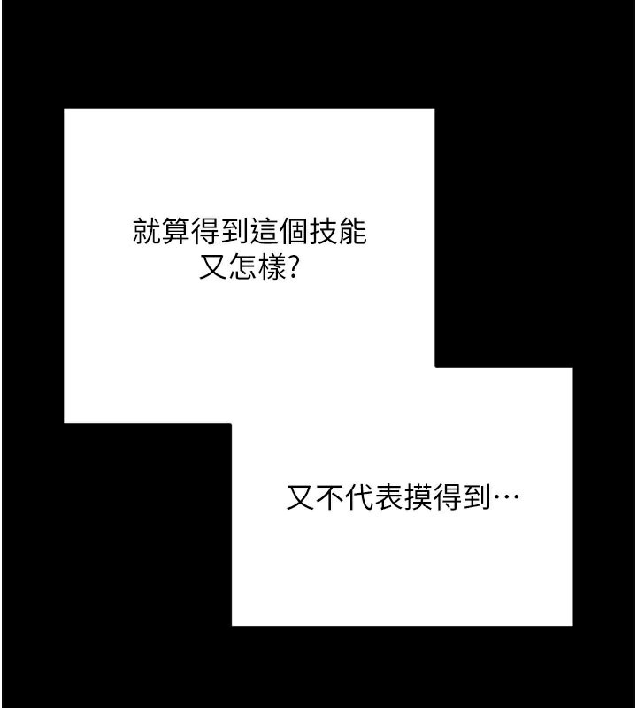 第1话-让女人变成性奴的咒语 - 第58.jpg页