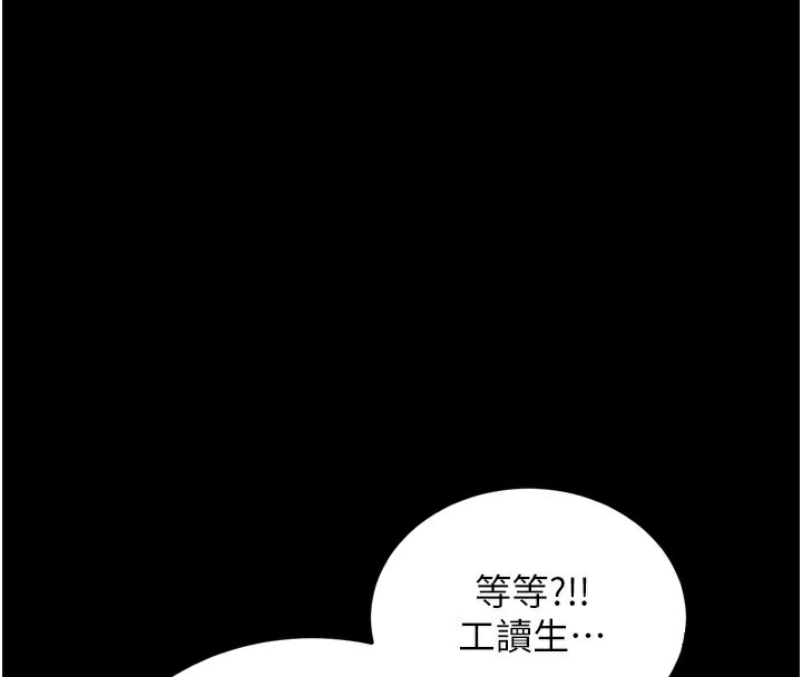 第1话-让女人变成性奴的咒语 - 第59.jpg页