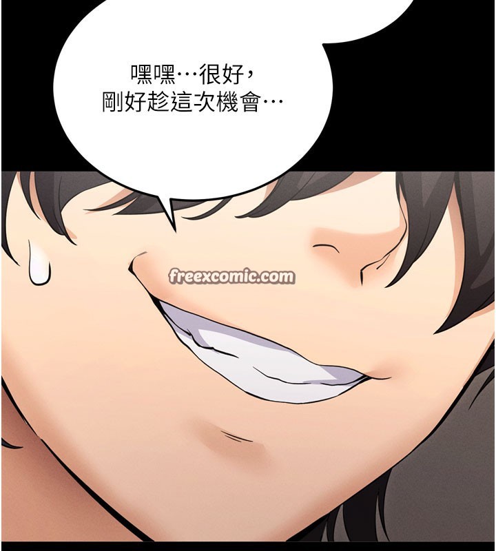 第1话-让女人变成性奴的咒语 - 第60.jpg页