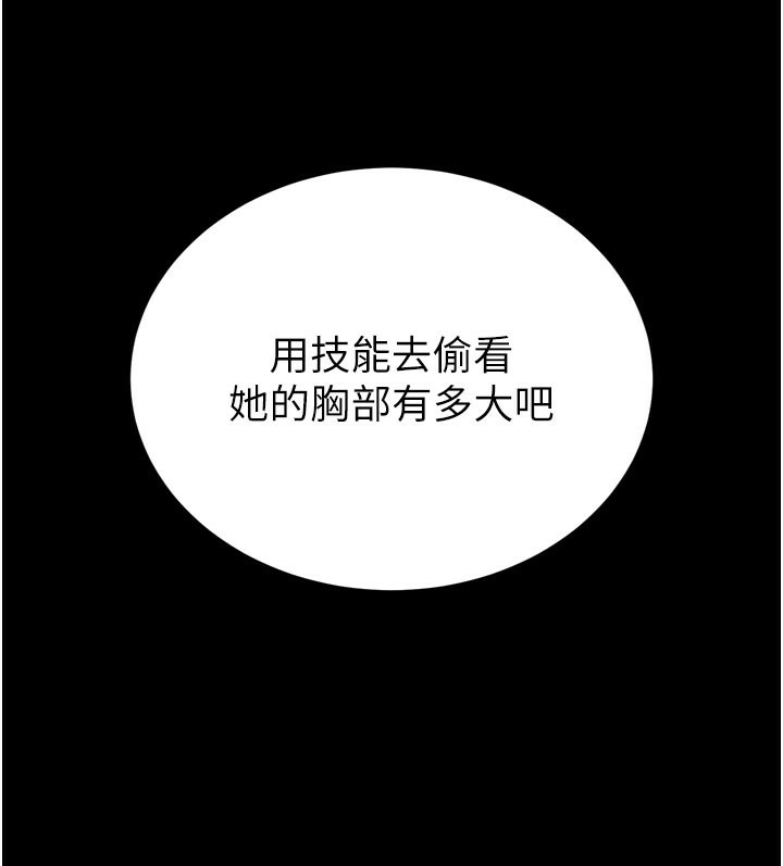 第1话-让女人变成性奴的咒语 - 第61.jpg页