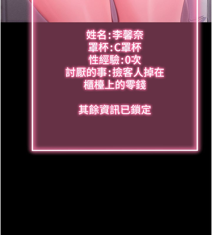 第1话-让女人变成性奴的咒语 - 第70.jpg页