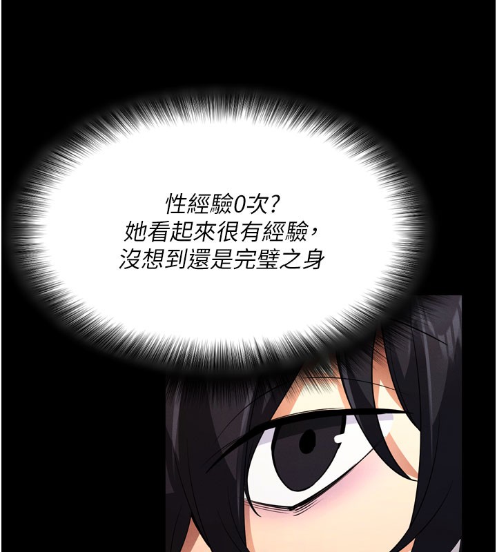 第1话-让女人变成性奴的咒语 - 第71.jpg页