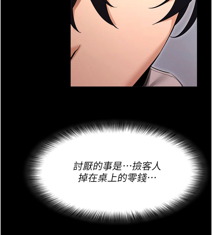 第1话-让女人变成性奴的咒语 - 第72.jpg页