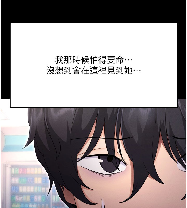 第1话-让女人变成性奴的咒语 - 第77.jpg页