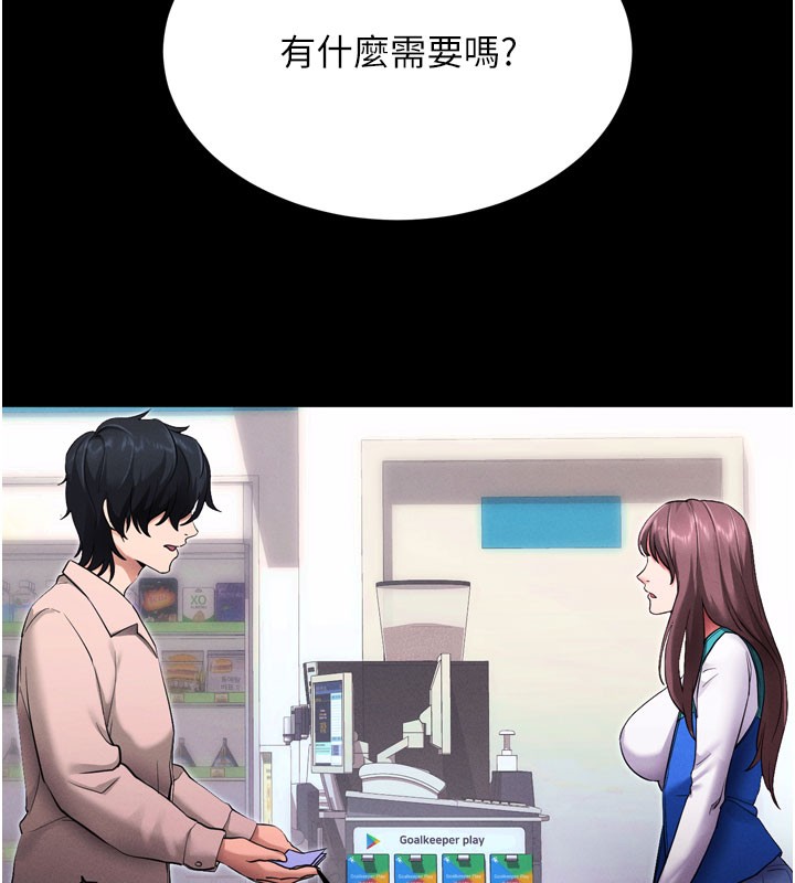 第1话-让女人变成性奴的咒语 - 第79.jpg页