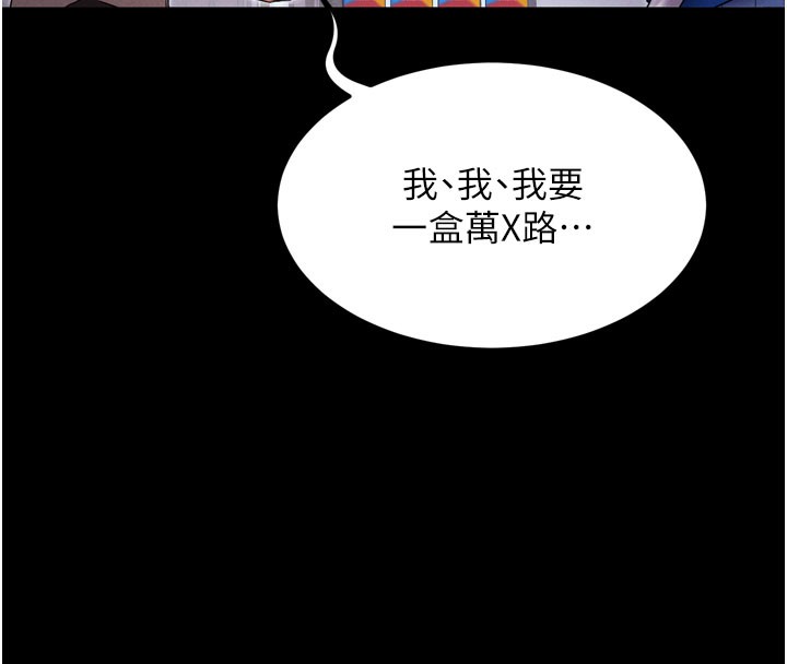 第1话-让女人变成性奴的咒语 - 第80.jpg页